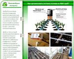 Irrigação automática em uma serra: revisão das opções econômicas para automatizar o fornecimento de umidificação