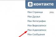 Como adicionar um registro de áudio no VKontakte Adicione um registro de áudio no VKontakte