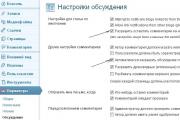 Como desativar comentários no VKontakte Wp desativar comentários