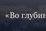 Runon analyysi Siperian malmien syvyydessä: ilmaisukeinot, koko, luomishistoria, idea, kenelle se on omistettu (Pushkin A